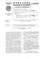 Способ измерения дисперсии и показателя преломления Способ измерения дисперсии и показателя преломления