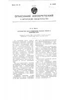 Устройство для измерения малых токов и напряжений Устройство для измерения малых токов и напряжений