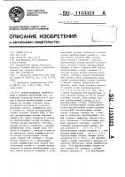 Преобразователь двоичного кода в двоично-десятичный код Преобразователь двоичного кода в двоично-десятичный код