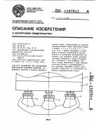Устройство для определения центральной окклюзии челюстей Устройство для определения центральной окклюзии челюстей