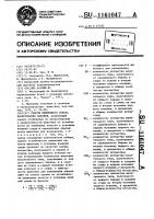 Способ племенного отбора каракульских баранов Способ племенного отбора каракульских баранов