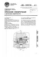 Блок источника для дефектоскопии сварных швов Блок источника для дефектоскопии сварных швов