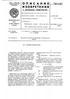 Газовый хроматограф Газовый хроматограф