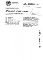 Устройство для вычитания Устройство для вычитания
