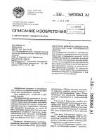 Способ дифференциации среднеазиатской расы туляремийного микроба Способ дифференциации среднеазиатской расы туляремийного микроба