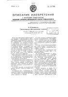 Однокамерная флотационная машина Однокамерная флотационная машина