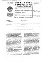 Аналого-цифровой преобразователь Аналого-цифровой преобразователь