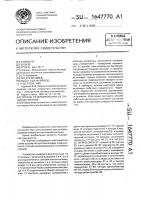 Способ резервирования источников питания Способ резервирования источников питания