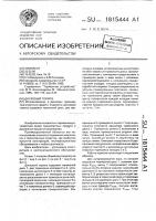 Дисковый тормоз Дисковый тормоз