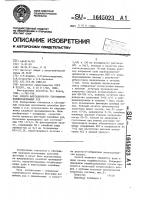 Способ флотационного обогащения калийсодержащих руд Способ флотационного обогащения калийсодержащих руд