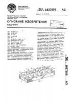 "строительный элемент для строительных моделей, в особенности игрушечных типа "конструктор" "строительный элемент для строительных моделей, в особенности игрушечных типа "конструктор"