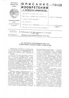 Регулятор постоянного тока для испытаний стабилизаторов напряжения Регулятор постоянного тока для испытаний стабилизаторов напряжения