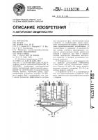 Устройство для подготовки нефти (нефтепродуктов) к анализу Устройство для подготовки нефти (нефтепродуктов) к анализу