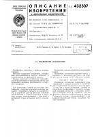 Подшипник скольжения Подшипник скольжения