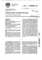 Станок для надрезания гибких неметаллических лент с двух сторон Станок для надрезания гибких неметаллических лент с двух сторон
