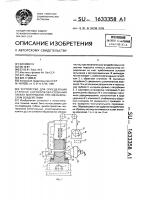 Устройство для определения степени аэрозолеобразования гибких материалов при механическом воздействии Устройство для определения степени аэрозолеобразования гибких материалов при механическом воздействии