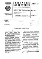 Фазированная антенная решетка Фазированная антенная решетка