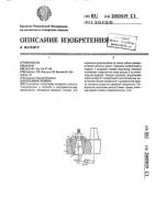 Резцовая головка Резцовая головка