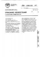 Способ химической модификации поликапроамидного волокна Способ химической модификации поликапроамидного волокна