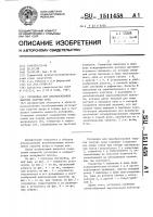 Установка для преобразования энергии текучих сред Установка для преобразования энергии текучих сред