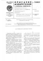 Газовая беспламенная горелка Газовая беспламенная горелка