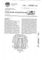 Устройство для очистки инструментального конуса шпинделя Устройство для очистки инструментального конуса шпинделя