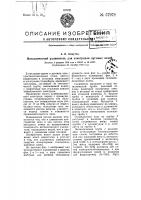 Металлический удлинитель для электродов дуговых печей Металлический удлинитель для электродов дуговых печей