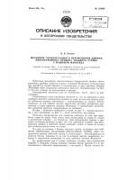 Механизм горизонтального перемещения движка многоручейного прибора ткацкого станка с машиной жаккарда Механизм горизонтального перемещения движка многоручейного прибора ткацкого станка с машиной жаккарда