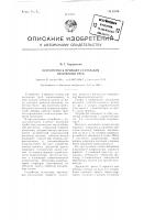 Устройство к приводу станов для волочения труб Устройство к приводу станов для волочения труб