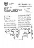 Устройство для телеизмерений Устройство для телеизмерений