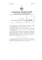 Способ обесцвечивания парафина и церезина Способ обесцвечивания парафина и церезина