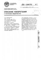 Способ изоэлектрического фокусирования амфолитов Способ изоэлектрического фокусирования амфолитов