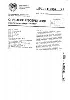 Привод чулочно-носочного автомата Привод чулочно-носочного автомата