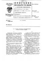Система управления электромагнитным клапаном поршневой машины Система управления электромагнитным клапаном поршневой машины