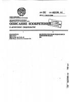 Способ получения соединений со структурой граната Способ получения соединений со структурой граната