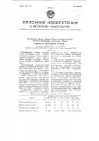 Сплав на титановой основе Сплав на титановой основе