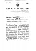 Способ очистки и обезвреживания кислых, содержащих мышьяк сточных вод Способ очистки и обезвреживания кислых, содержащих мышьяк сточных вод