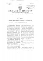 Способ переработки брюшины усатых китов Способ переработки брюшины усатых китов