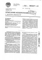 Способ комбинированной обработки Способ комбинированной обработки