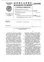Устройство для химико-термической обработки деталей Устройство для химико-термической обработки деталей