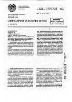 Многоканальный источник питания Многоканальный источник питания