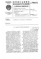 Цифровой частотный дискриминатор Цифровой частотный дискриминатор