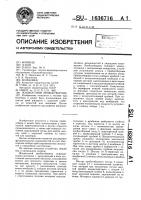 Жидкостный пробоотборник Жидкостный пробоотборник