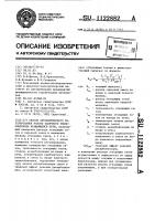 Способ автоматического регулирования работы запечного теплообменника вращающейся печи Способ автоматического регулирования работы запечного теплообменника вращающейся печи