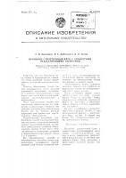 Бетонный строительный блок с замкнутыми искусственными полостями Бетонный строительный блок с замкнутыми искусственными полостями