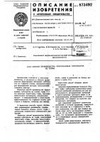 Способ производства формованных субстратов из торфа Способ производства формованных субстратов из торфа