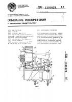 Загрузочное устройство Загрузочное устройство
