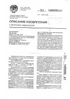 Устройство для протягивания проводов в трубках Устройство для протягивания проводов в трубках
