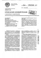 Способ разупрочнения горного массива Способ разупрочнения горного массива