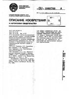Штамм а (ленинград) 299/80 вируса гриппа,используемый для приготовления гриппозного диагностикума Штамм а (ленинград) 299/80 вируса гриппа,используемый для приготовления гриппозного диагностикума